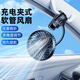 一粒車載小電風(fēng)扇夾式汽車用制冷靜音大風(fēng)力散熱車上usb充電降溫神器 充電款【多角度調(diào)節(jié)/持久續(xù)航】