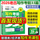 現貨新版】2026考研老呂寫(xiě)作33篇 專(zhuān)碩199管理類(lèi)聯(lián)考396經(jīng)濟類(lèi)mba mpa mpacc呂建剛 綜合能力 搭寫(xiě)作的底層邏輯 2026老呂寫(xiě)作考前必背母題33篇