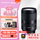 騰龍（Tamron）17-70mm F/2.8 B070 VC防抖半畫幅大光圈風光人像旅行微單鏡頭1770 富士X卡口 官方標配【送騰龍UV濾鏡禮包】