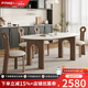 FGME法式實(shí)木巖板餐桌椅2025新款中古風(fēng)侘寂復(fù)古網(wǎng)紅小戶型餐廳家具 1.8*0.8米 一桌四椅