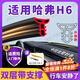 優(yōu)百客哈弗中控密封條隔音降噪中控儀表臺縫隙膠條汽車(chē)前擋風(fēng)玻璃塞條 適用哈弗H6【雙層升級款】 一條1.6米