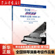 全國鋼琴演奏考級作品集(附光盤(pán)新編第2版第9級-第10級中國音樂(lè )家協(xié)會(huì )社會(huì )音樂(lè )水平考級教材)