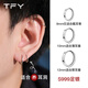 TFYS999純銀耳釘男款養耳洞耳環(huán)男士高級感痞帥潮男耳圈素圈耳骨環(huán) 999純銀耳環(huán)【8mm】 一對裝