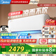 美的（Midea）空調1.5匹掛機壁掛舒適星無(wú)風(fēng)感安睡空調新一級變頻省電節能?chē)已a貼KFR-35GW/BDN8Y-TA101(1)A