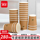 齊心（COMIX）280ml50只一次性杯子 紙杯水杯牛 皮紙外層雙層加厚用辦公 LC-302