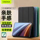 CangHua 適用榮耀平板GT Pro 12.3英寸保護(hù)套 2024款榮耀GT Pro保護(hù)殼honor平板電腦全包超薄皮套 黑色