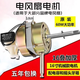 糜嵐通用萬(wàn)寶華生鉆石格力落地電風(fēng)扇電機(jī)16寸電機(jī)馬達(dá)機(jī)頭配件 16寸