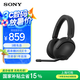 索尼（SONY）INZONE H5 輕量化無線電競游戲耳機 虛擬7.1 2.4GHz 3.5mm 高清麥克風 電腦筆記本網(wǎng)課游戲禮物 黑色