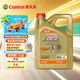 嘉實(shí)多（Castrol）極護(hù)智E版 全合成機(jī)油 潤(rùn)滑油 0W-40 SP A3/B4 4L 汽車(chē)保養(yǎng)