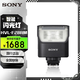 索尼（SONY） HVL-F28RM 輕便型閃光燈 微單A7M4 A7R5 A7M3 A7R4 A7R3 A7CM2 A7CR A7S3 A6700機(jī)頂閃光燈