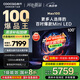 酷開Max100 創(chuàng)維電視100英寸224分區(qū)Mini LED 廣角柔光屏 一級能效國家補(bǔ)貼電視機(jī)音畫S Pro100P60 P