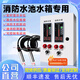 華桂澤消防液位顯示器 智能電子水池水箱水位報警控制器 電子無線液位計 塑料盒子（單獨一個水箱或水池） 5米