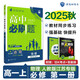 2026高中必刷題 高一上 物理 必修 第一冊 人教版 江蘇專(zhuān)用 教材同步練習冊 理想樹(shù)圖書(shū)
