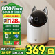 海雀800W攝像頭家用4K超高清室內手機遠程無線監(jiān)控器360度無死角帶夜視全景語音免費云服務國家補貼