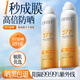 OHBT高倍美白防曬噴霧150ml 防水防汗持久紫外線全身男女士專用戶外霜