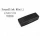 BOSEbose音箱mini2 Soundink藍牙揚聲器迷你2特別版藍牙音響移動便攜 bose音箱mini2 黑色 【BOSE 外貿(mào)標配】