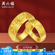 周六福（ZLF）  黃金戒指男女足金龍鳳情侶對戒活口指環(huán)龍鳳添福 計價 女戒14號-6.19g