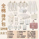 芙雅凌新生兒待產(chǎn)包嬰兒寶寶入院孕婦生孩子用品坐月子全套產(chǎn)房一整套 待產(chǎn)包32件套（產(chǎn)房+月子0-4個(gè)月） 冬款（可愛(ài)小熊）棉被抱被厚度1.8厘米