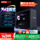聯(lián)想拯救者刃7000K AI元啟游戲主機(jī)臺(tái)式電腦(酷睿U7-265KF RTX5070Ti 16GB顯卡 32G 水冷)國(guó)家補(bǔ)貼20%