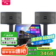 山水（SANSUI）PK09家庭KTV音響全套 SQ12家用會議點歌機音響電視卡拉OK 家庭影院卡包音箱套裝 6.5吋版本+功放+話筒+點歌機