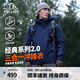 伯希和【經(jīng)典2.0】山野三合一沖鋒衣女男情侶夏戶外外套防水防風(fēng)登山服 【男款】藏藍(lán)色 | 兩件套/四季款 XL 女 126-135斤 男153-169