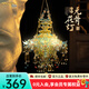 拼酷無骨花燈 3d立體金屬拼圖diy家居裝飾玩具七夕情人節(jié)送女朋友禮物 無骨花燈【含支架】
