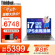 ThinkPad聯(lián)想ThinkBook16+ 2025補貼20%昭陽(yáng)筆記本電腦可選2代酷睿Ultra高性能輕薄商務(wù)辦公設計學(xué)生游戲本 i7-13620H 32G內存 1TB固態(tài)X3 IPS全高清屏 游