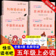 快樂(lè)讀書(shū)吧五年級(jí)上指定閱讀：中國(guó)民間故事+歐洲民間故事+非洲民間故事+列那狐的故事(套裝共4冊(cè)）