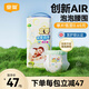 宜嬰【品牌直供】有氧極薄拉拉褲柔軟舒適紙尿褲超薄透氣寶寶小內(nèi)褲 拉拉褲L碼52片【9-14kg】