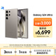 三星Samsung Galaxy S24 Ultra AI手機 2億像素 第三代驍龍8 游戲手機 拍照手機 12GB+256GB 鈦灰