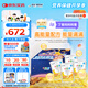 雀巢健康科學(xué)小佳膳 全營(yíng)養配方粉 1-10歲兒童適用 400g*4拼圖禮盒 內置拼圖