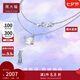 周大福逐夢星河星球PT950鉑金吊墜項鏈套鏈 PT162441生日禮物 42.5cm