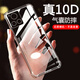 AOYAMIC 適用vivo iQOO U3手機(jī)殼y52s/y51s保護(hù)套iqoou1全包鏡頭防摔透明超薄硅膠軟殼男女款 vivo iQOO U3【透明白】 氣囊防摔透明軟殼【單殼】