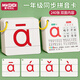 MKBIBI漢語(yǔ)拼音卡片幼小銜接拼讀訓(xùn)練一年級(jí)專項(xiàng)訓(xùn)練帶聲調(diào)240張