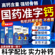 [愛爸媽]葡萄糖酸鈣片 0.5g*100片 1盒裝 100片鈣片otc國藥準字成年鈣片中老年補鈣國藥準字腿抽筋腰腿疼骨質疏松 國藥準字OTC鈣片