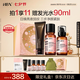 HBN洗面奶發(fā)光水精華乳套裝護(hù)膚提拉保濕抗皺清潔七夕情人節(jié)禮物
