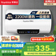 榮事達(dá)（Royalstar）40升電熱水器2200W速熱家用儲水式衛(wèi)生間小戶型洗澡機(jī)一級能效節(jié)能省電 家電國家補(bǔ)貼RSD-E6-40