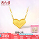 周六福  黃金套鏈女款5D硬金蜜糖心跳愛(ài)心足金項鏈 定價(jià) 2.65g
