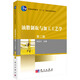 油脂制取與加工工藝學(xué)（第二版）