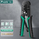 寶工（Pro'sKit）CP-376TR網(wǎng)絡(luò)網(wǎng)線鉗電話線水晶頭壓線鉗三用468P（專業(yè)級(jí)）