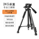 勁捷(KINGJOY)三腳架單反相機攝影攝像手機直播穩定支架專(zhuān)業(yè)戶(hù)外便攜獨腳微單三角架云臺 支架 VT-860 云臺套裝 鋁合金輕便三腳架