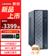 聯(lián)想【4G獨(dú)顯】臺(tái)式機(jī)電腦 天逸510s升級(jí)款 12代酷睿i5 i7迷你辦公企業(yè)采購(gòu)家用整機(jī)全套BaiyingPlus 升級(jí)I7-12650H 16G 512G 4G獨(dú)顯 單主機(jī)( 無(wú)顯示器)