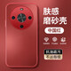 龐嶼 麥芒30手機殼TYH641M新款硅膠軟邊保護套華為麥芒5G鏡頭全包防摔磨砂防指紋防汗散熱高級外殼男女 【中國紅】單殼
