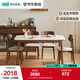 林氏家居實(shí)木腳巖板餐桌中古風(fēng)方桌家用小戶型新款桌椅理想家系列UD1R 【1.4m1桌4椅】巖板餐桌+餐椅169