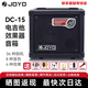 JOYO卓樂 電木吉他音箱電箱便攜 帶鼓機(jī)效果器 練習(xí)演奏 民謠彈唱音響 DC-15 15W 電吉他全數(shù)字音箱