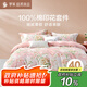 羅萊家紡超柔床品100%純棉床上四件套全棉床單被套床上用品 橘1.5米床