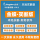金蝶【永久買斷版】KIS迷你版財務(wù)軟件新版V14.0帶加密狗安全鎖會計出納記賬報稅ERP系統(tǒng)標(biāo)準(zhǔn)版專業(yè)版 KIS迷你版v14.0-帶安全鎖