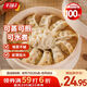 千味央廚菌菇三鮮蒸煎餃1kg*2袋/100只早餐半成品早點(diǎn)鍋貼水餃速凍餃子