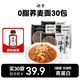 冷卡0脂蕎麥面 蕎麥方便面 減脂食品拌面 減肥代餐速食蕎麥面條