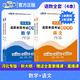 配套課程】備考2026 河北省高職單招輔導(dǎo)用書教材單招考試真題2025模擬試卷復(fù)習(xí)資料語文數(shù)學(xué)英語單招第一二三四五六七八九十類教材物理化學(xué)政治全套職業(yè)技能 語文+數(shù)學(xué)【教材+試卷】